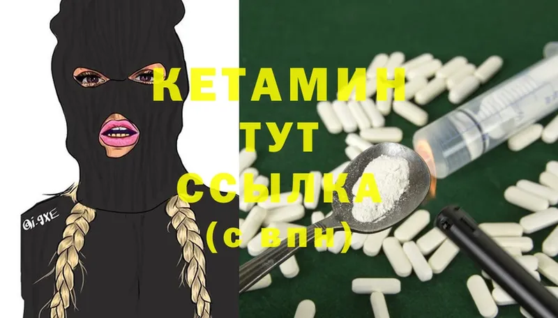 закладки  это формула  КЕТАМИН ketamine  Петровск 