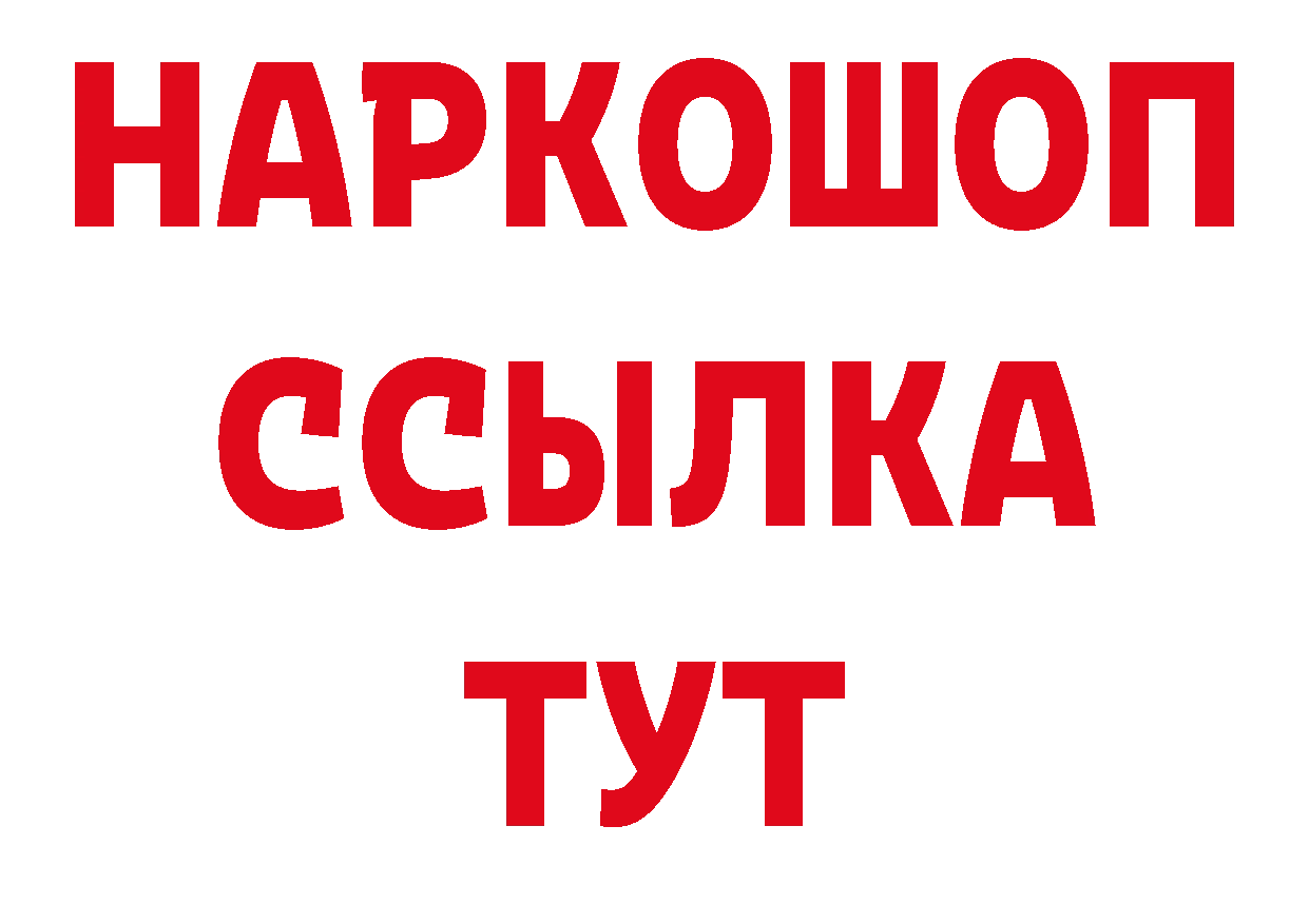 ГАШ хэш как зайти дарк нет hydra Петровск